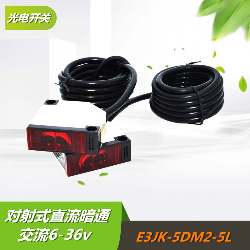 Shanghai industrial photoelectric switch E3JK-5DM2 E3JK-5L 5 meters DC DC12V-24V relay type