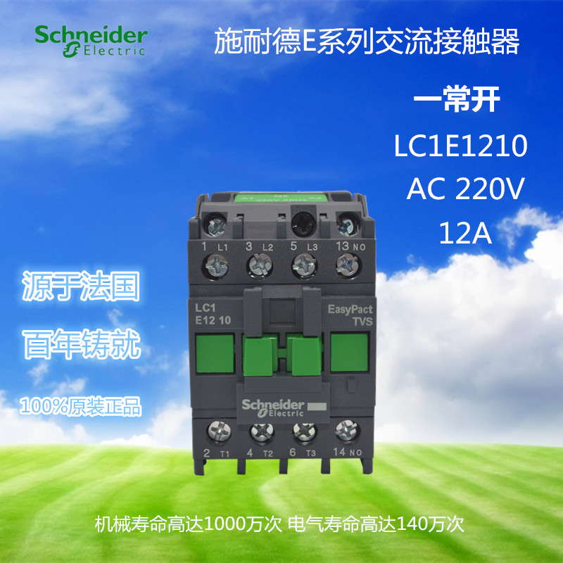 Original Schneider AC contactor LC1E1210M5N LC1-E1210M5N normally open AC220V