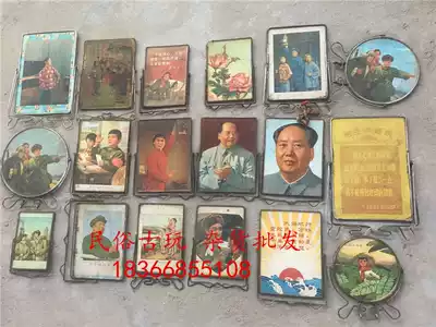 Nostalgic old objects during the Cultural Revolution, old mirrors, Cultural Revolution mirrors, red cultural decorative ornaments