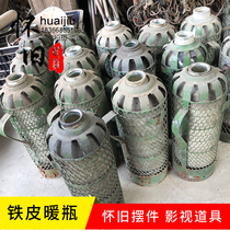 Nostalgic folk rural old objects in the Cultural Revolution of the iron kettle green leather warm water bottle red culture display recommended