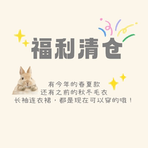 9 24 at 10:00 am the last wave of clearance benefits a small amount of this years spring and summer models