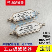 Bandpass filter Custom SMA head BNC head 10M frequency N Electrical UHF electromagnetic wave signal interference module