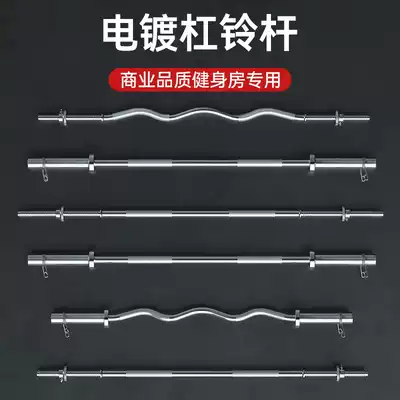 National standard 1 2 meters barbell pole 1 2 meters curved pole 1 5 meters barbell pole 1 8 meters barbell pole Barbell set