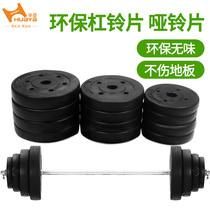 Household environmental protection barbell 5kg 7 5-10kg coated dumbbell 1-2 5kg weightlifting piece rocker configuration piece