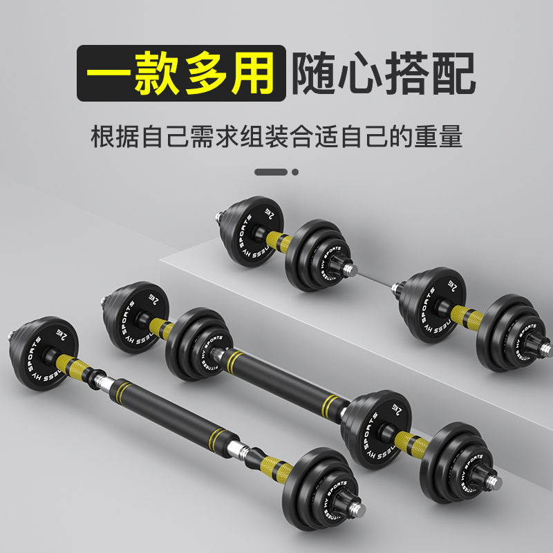 Home men's fitness dumbbells foot weight 15 20 30 kg Pure steel dumbbells detachable combination barbell dual-use