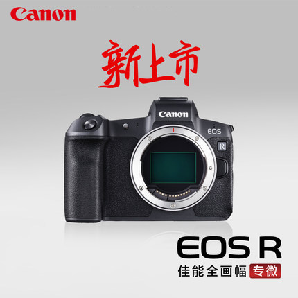 Canon/Canon full-frame ເປັນມືອາຊີບ mirrorless ກ້ອງຖ່າຍຮູບດິຈິຕອນ EOS RRP24105 ຕັ້ງ Donglai Arsenal