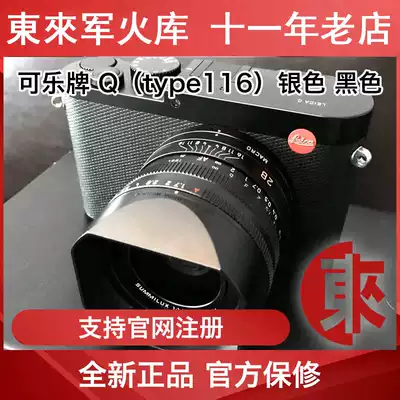 German Leica Q2 Q2-M full frame autofocus digital camera dongle Arsenal