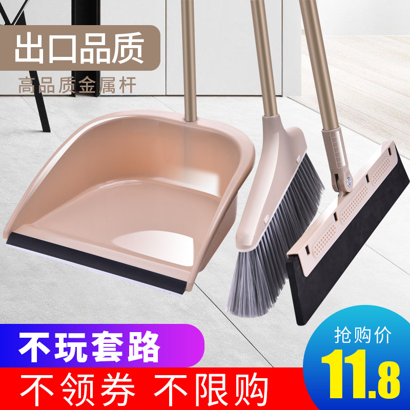 Broom dustpan set combination household dustpan soft bristle broom single broom scraper water sweeping artifact cleaning tool