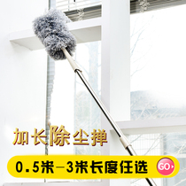 Chicken feather duster dust dust sweep dust household retractable blanket cleaning cleaning artifact Zenzi car dust duster