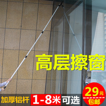 Glass cleaner High-rise telescopic rod scraper wiper Glass cleaner Glass brush Window cleaner cleaning tool