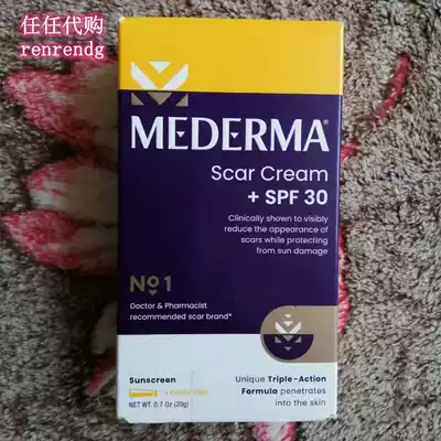 US Edition Spot Mederma Virtue Children Adult Gel Medma Cream Sunscreen SPF 30