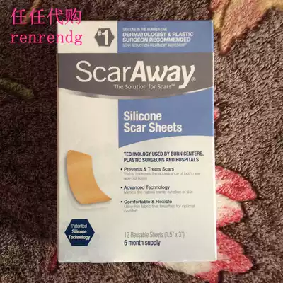 US Shu Ke Wei scaraway scar patch hyperplasia silicone scar patch 12 pieces of scar adenocarcinoma