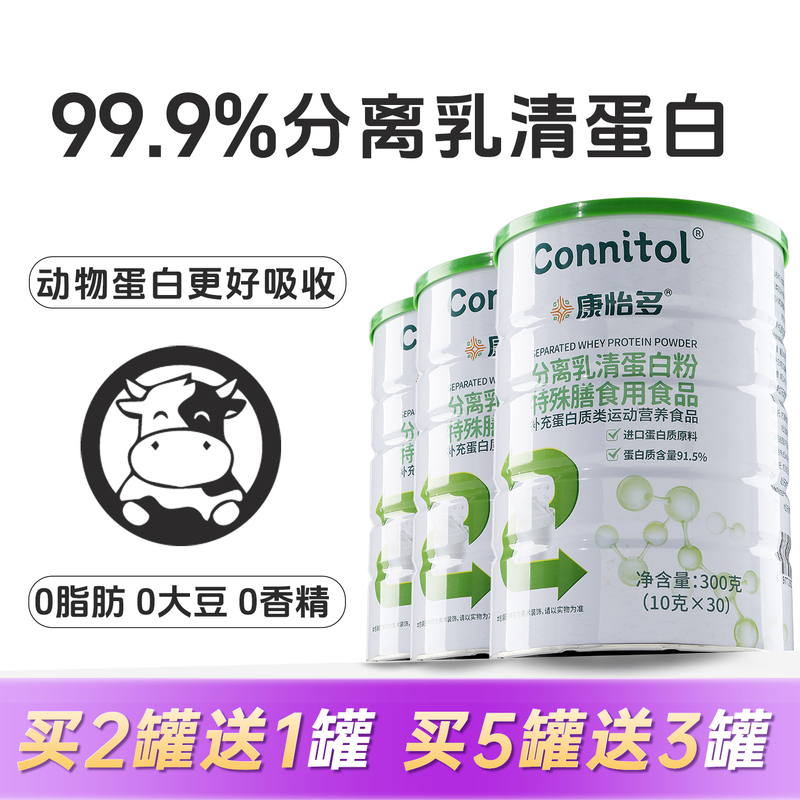 Kangyiduo Isolated Whey Protein Powder Imported from the Uk, Pure Animal Protein Powder, Supplement with High-Quality Protein, Genuine Product Kangyiduo Isolated Whey Protein Powder Imported from the Uk, Pure Animal Protein Powder, Supplement with High-Quality Protein, Genuine Product