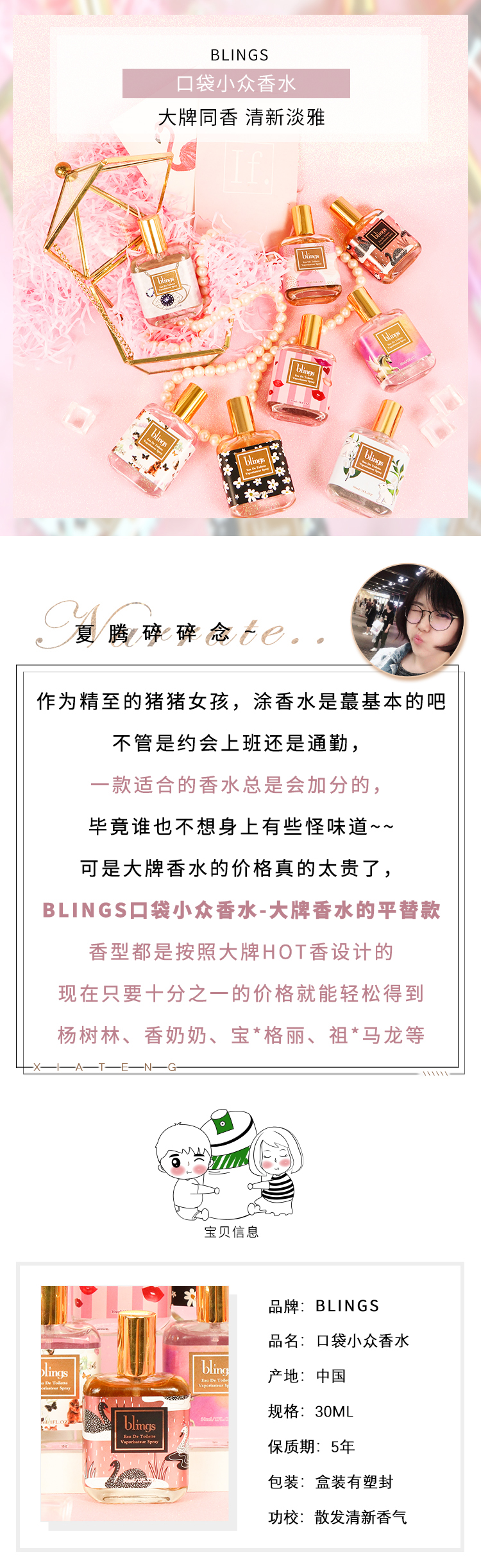 Blings nước hoa kỳ lân Darjeeling trà xanh nhỏ cúc gió chuông nữ lâu năm hương thơm tươi mát và tự nhiên - Nước hoa nước hoa bỏ túi
