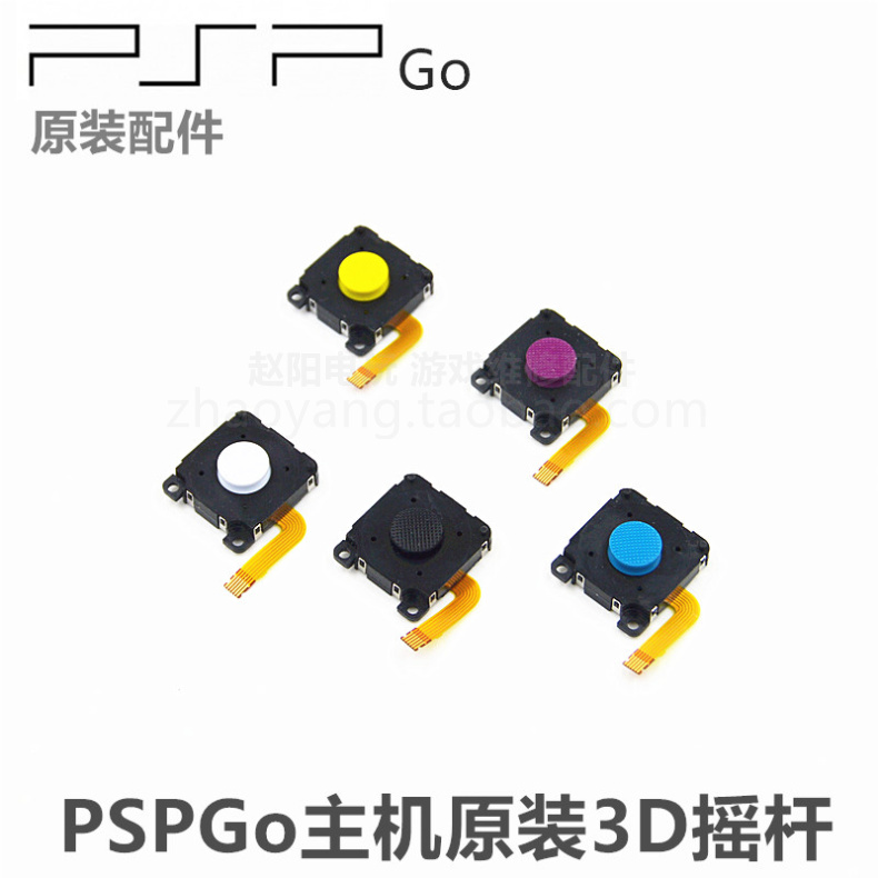 PSPGo Main Machine Original Repair Accessories Original 3D Joystick PSPGO Joystick Original Control Stick