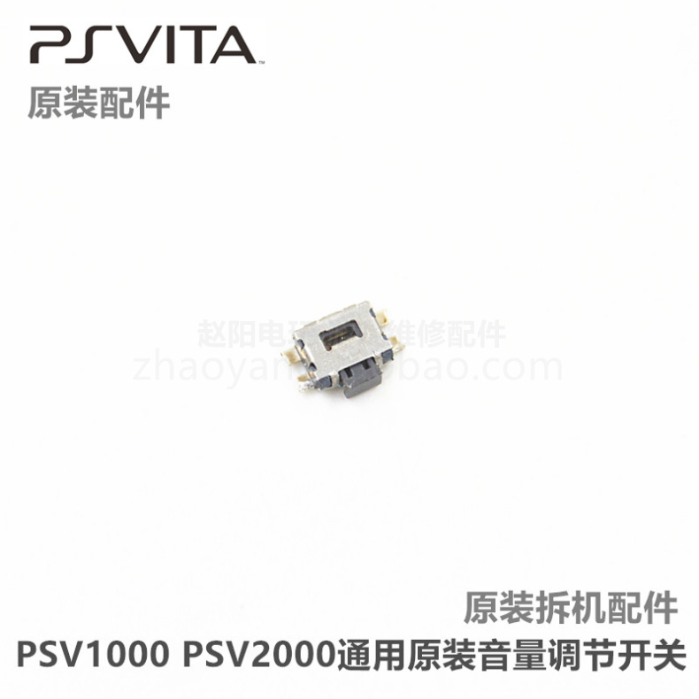 PSVita1000 2000 Universal original dress repair accessories volume adjustment switch PSV2000 volume switch