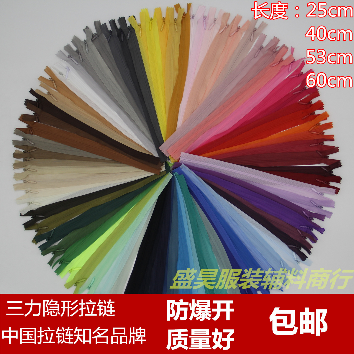 サンリ3号ニットコンシールファスナー25cm40cm53cm60cmクローズドエンドレーススカートファスナー送料無料