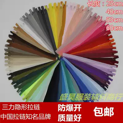 Sanli No 3 knitted invisible zipper 25cm 40cm53cm60cm Closed end lace skirt Zipper 