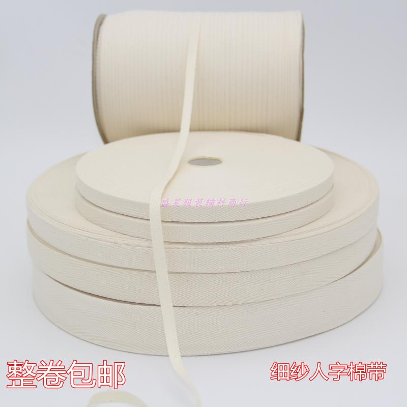 0.6Cm~3Cm Fine Yarn All-Cotton Herringbone Tape, All-Cotton Herringbone Tape, High-Grade Cotton Tape, Fabric Strip, 40-Count Cotton Yarn Tape