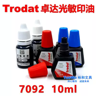 Zhuoda photosensitive ink photosensitive oil electronic printing oil 10ML 7092 red blue black optional