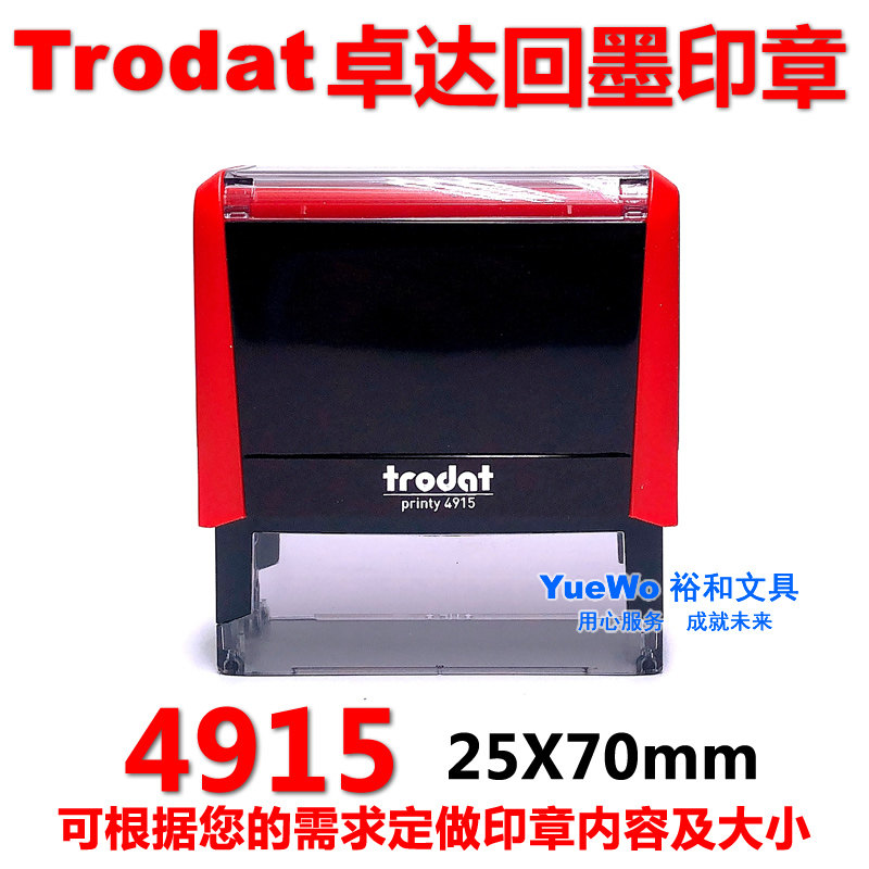 Original trodat Zoda Back Ink Seal flip print 4915 rectangular 70*25mm