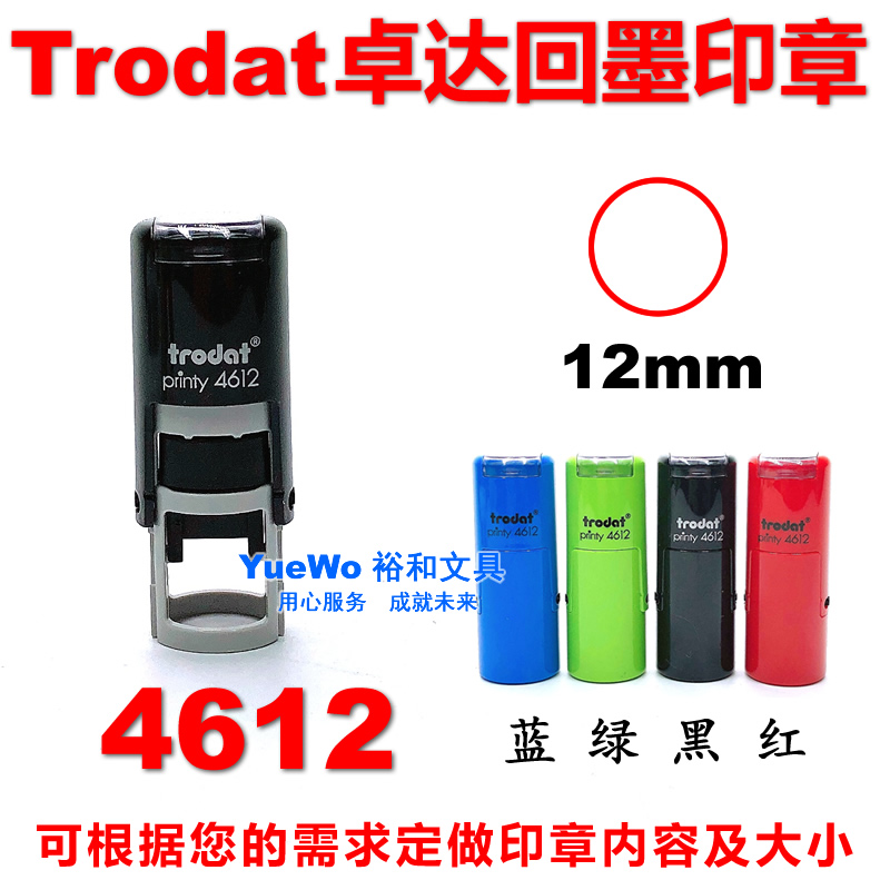 Original Trodat Zhuda Back to Ink Seal Flap Bucket Print 4612 Round diameter 12mm