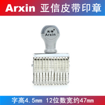 亚信转轮印章 号码印章 数字印章 皮带印 小12位 4 5mm 212