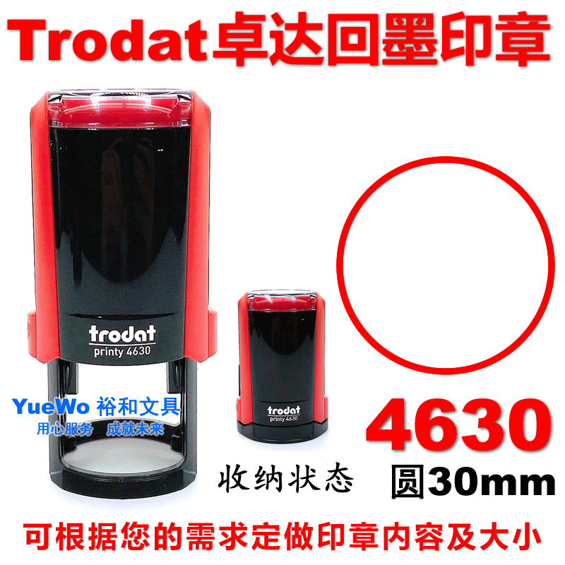 Original Trodat Zhuda Back to Ink Seal Flap Bucket Print 4630 Round diameter 30mm