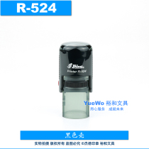 Shiny Sansheng Xinli Ink Return Seal Tipping Bucket Seal Return Ink Seal Round Engraving R-524 24mm