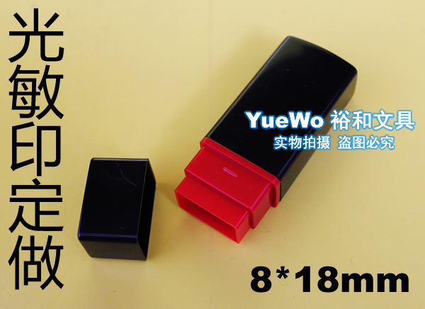 Photosensitivity seal ten thousand times seal Electronic seal Man name Chapter square chapter 6 * 16mm