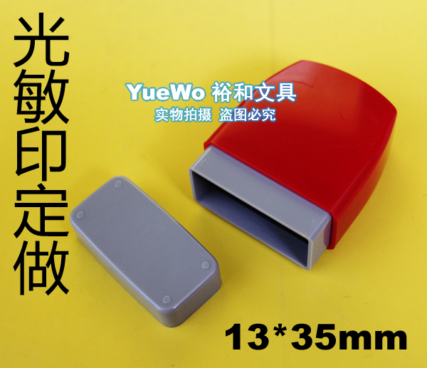 Photosensitivity seal 13 * 35mm ten thousand subseal Electronic seal Man name Chapter Square Chapter-Taobao