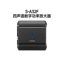 Alpine S-A32F car four-channel digital power amplifier four-way car audio amplifier speaker modification
