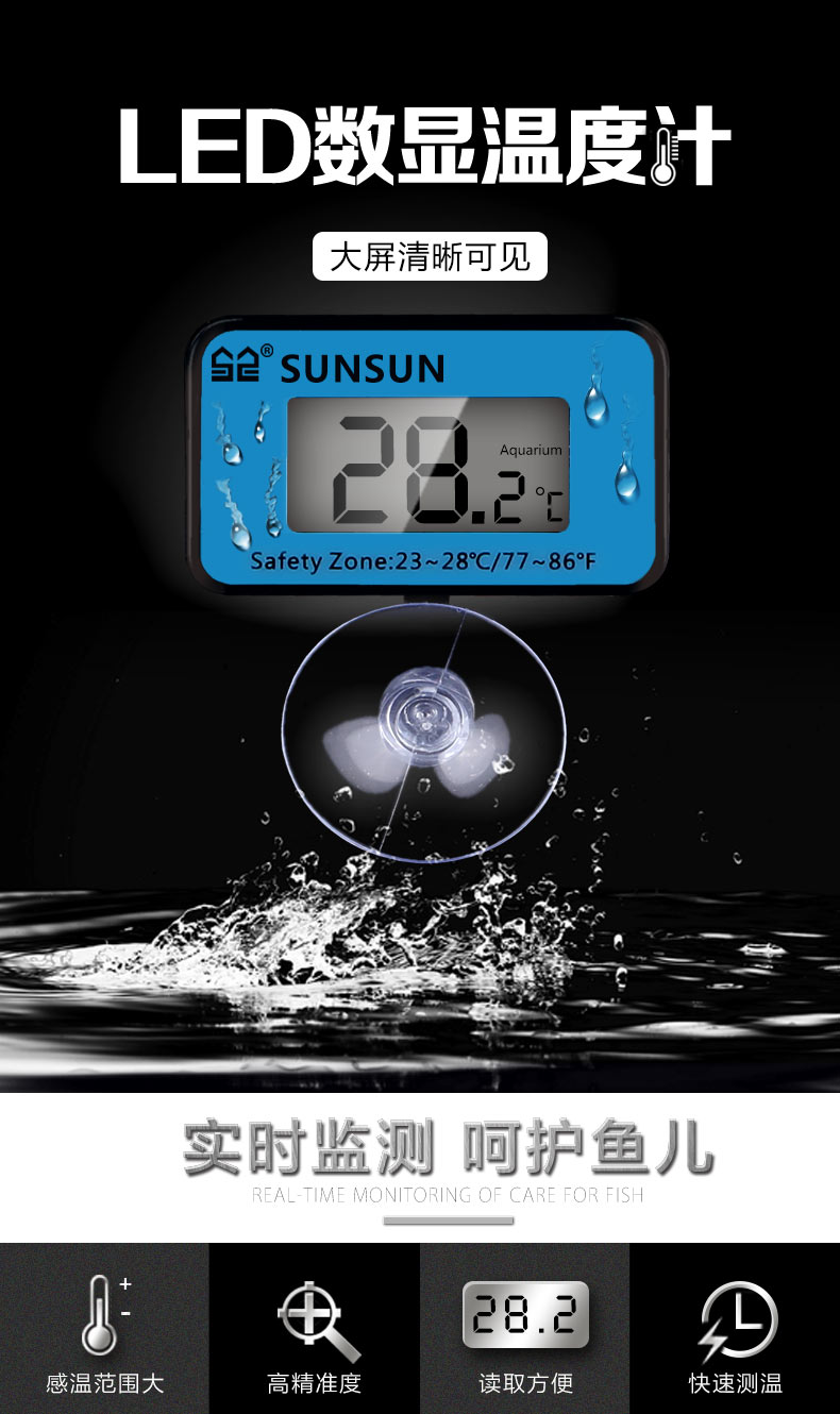 Fish tank thermometer cylinder high-precision aquarium special electronic digital display led water temperature meter to measure the waterproofing of the fish tank