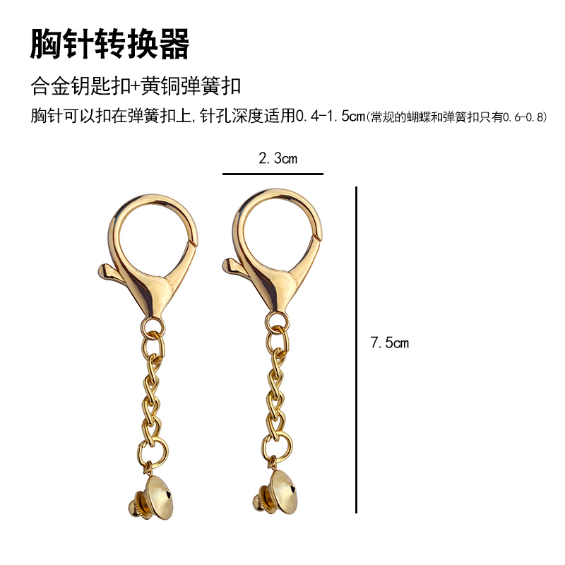 Brooch Converter Keychain Badge Conversion Butterfly Clasp Card Holder Spring DIY Universal Safety Pin Metal Accessories Brooch Converter Keychain Badge Conversion Butterfly Clasp Card Holder Spring DIY Universal Safety Pin Metal Accessories