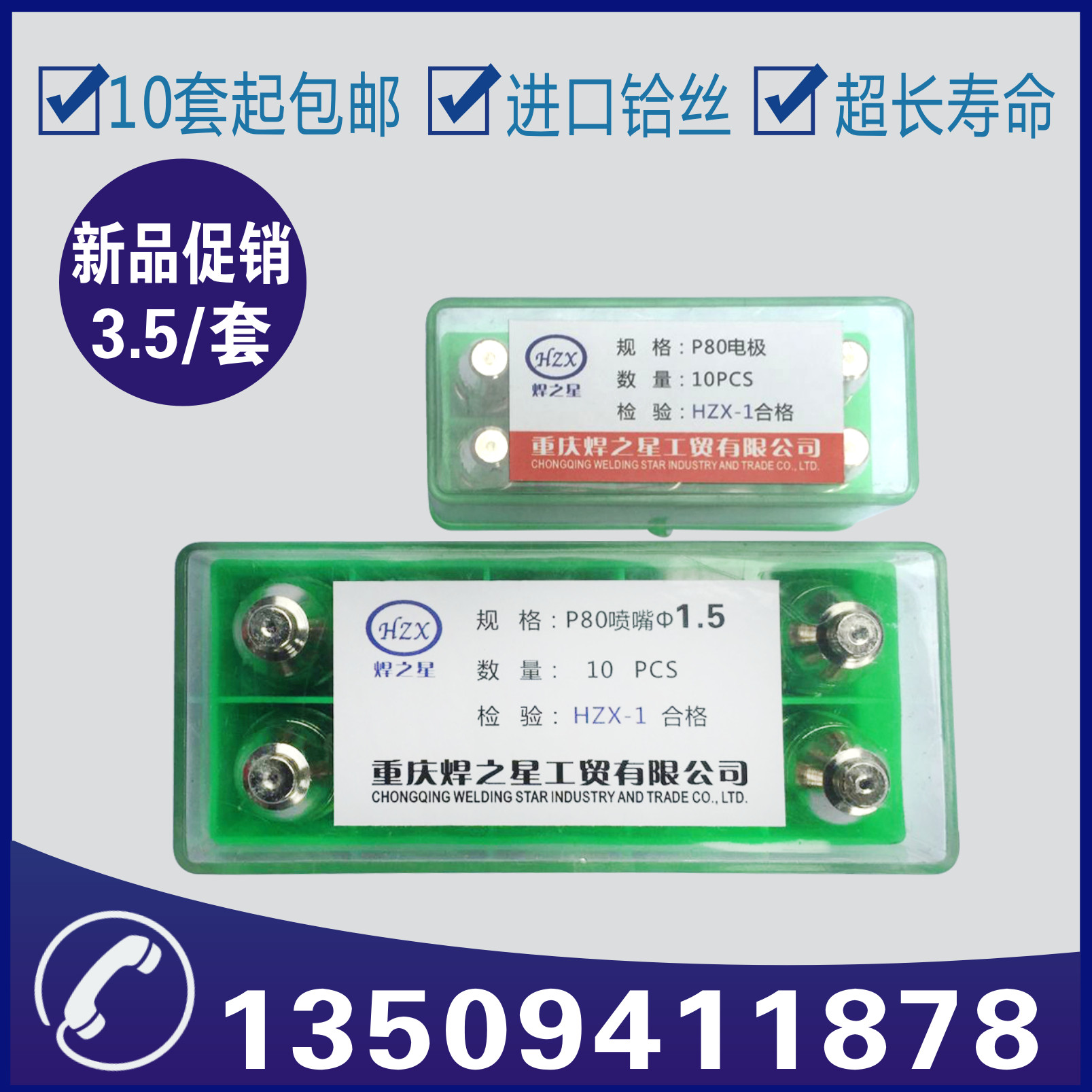 Plasma cutting machine accessories Panasonic P80 electrode nozzle nozzle LGK-100 CNC gun nozzle