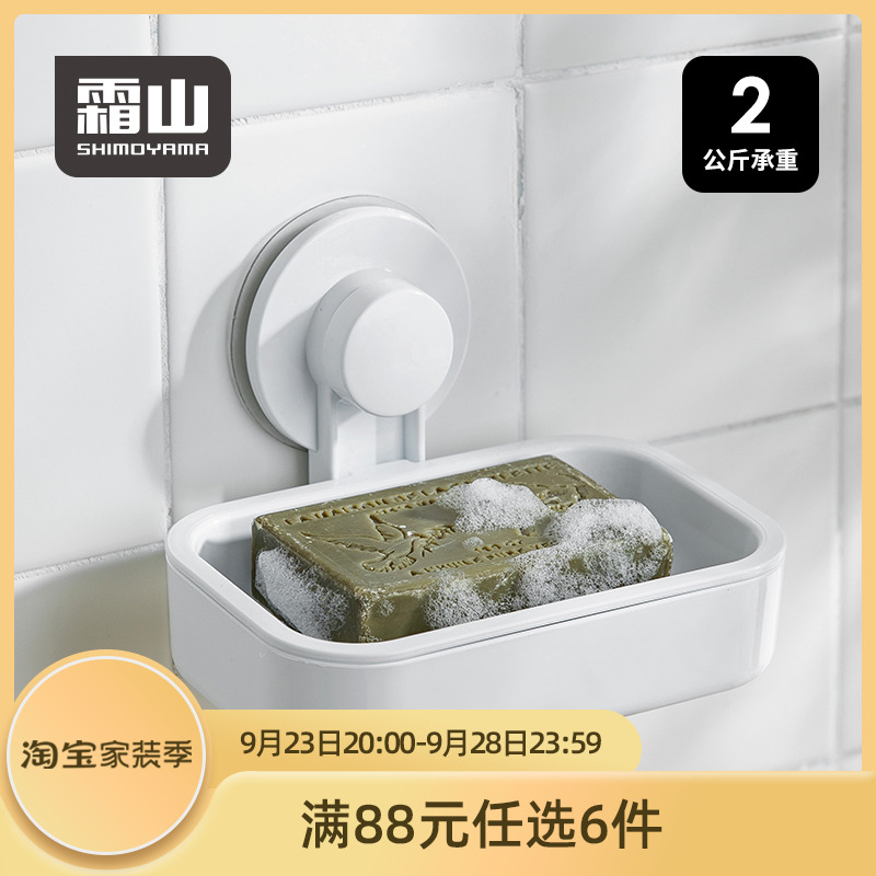 Frost Mountain detachable suction wall soap box wall-mounted punch-free drain rack powder room soap rack soap box