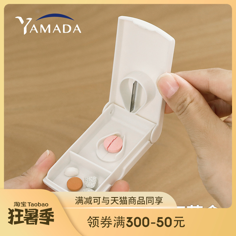 YAMADA JAPAN SUB-MEDICINE 1/2 PERSONAL MEDICINE KIT MINI PORTABLE MEDICINE INGOTS Containing Box Medicine