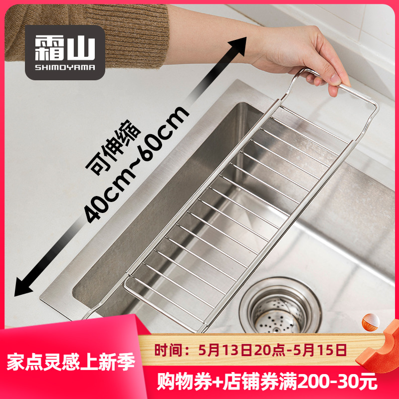 Frost Mountain 304 stainless steel drain rack kitchen telescopic shelve bathroom with sink rack Home Dish Containing shelf