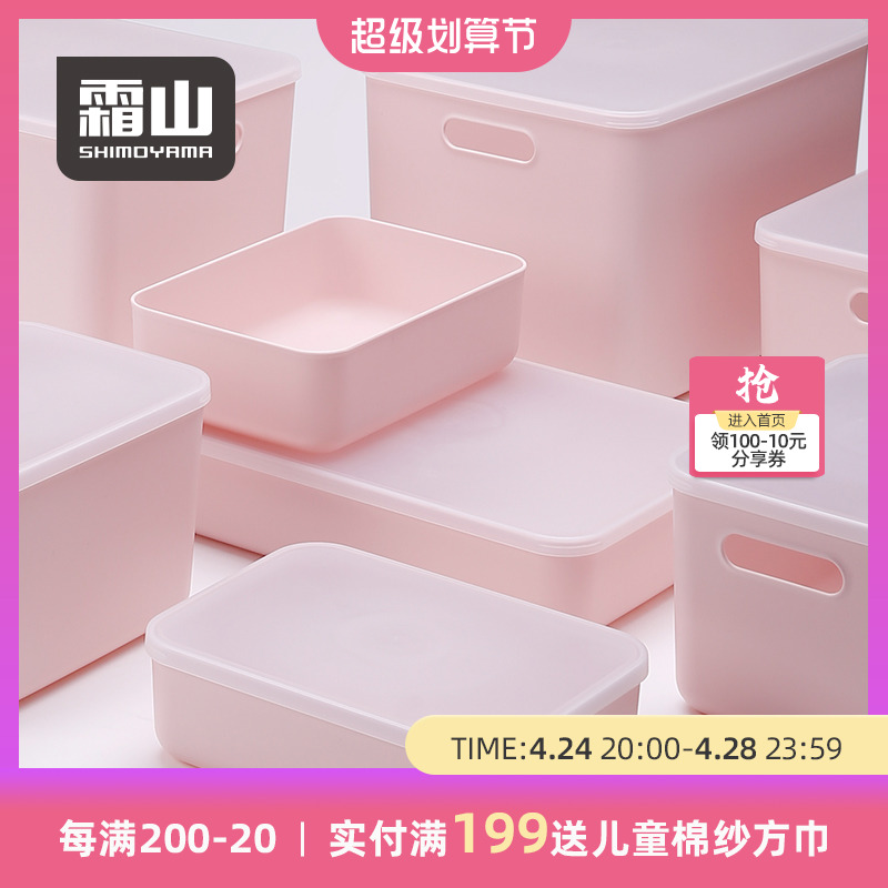 Frost Mountain Coral Powder Case in InsTeenage Girls Carry Cosmetics Cleaning Box Network Red Desktop Storage Box