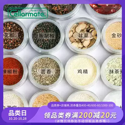 Star Nitrate Japan imported kitchen transparent glass sealed jar snack spice seasoning jar dry storage bottle
