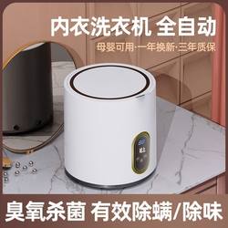 Matsushita Semi-Automatic Washing Machine for Home Use, Suitable for Washing Underwear and Socks, a Dormitory Essential for Lazy People, Small Desktop Washing Machine