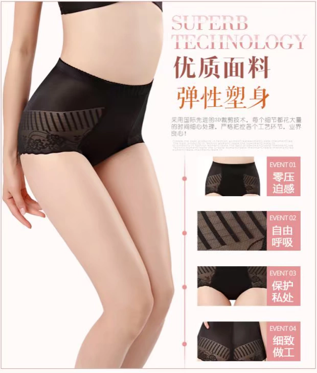 Sản phẩm mới trơn, mịn, thoải mái, thoáng khí, sexy, quần lót bụng liền lưng, quần gen bụng, quần lót định hình nữ - Giống cái