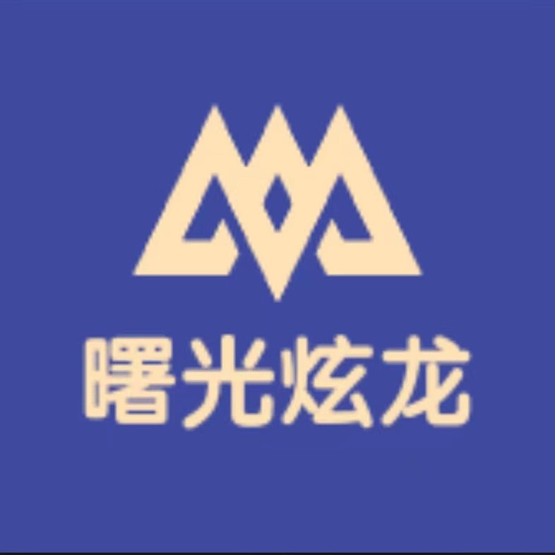 陈炫龙曙光热烫学院