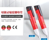 Uliid UNI-T electric pen UT13A B multifunction digital display induction test electric pen non-contact automatic electrotest pen