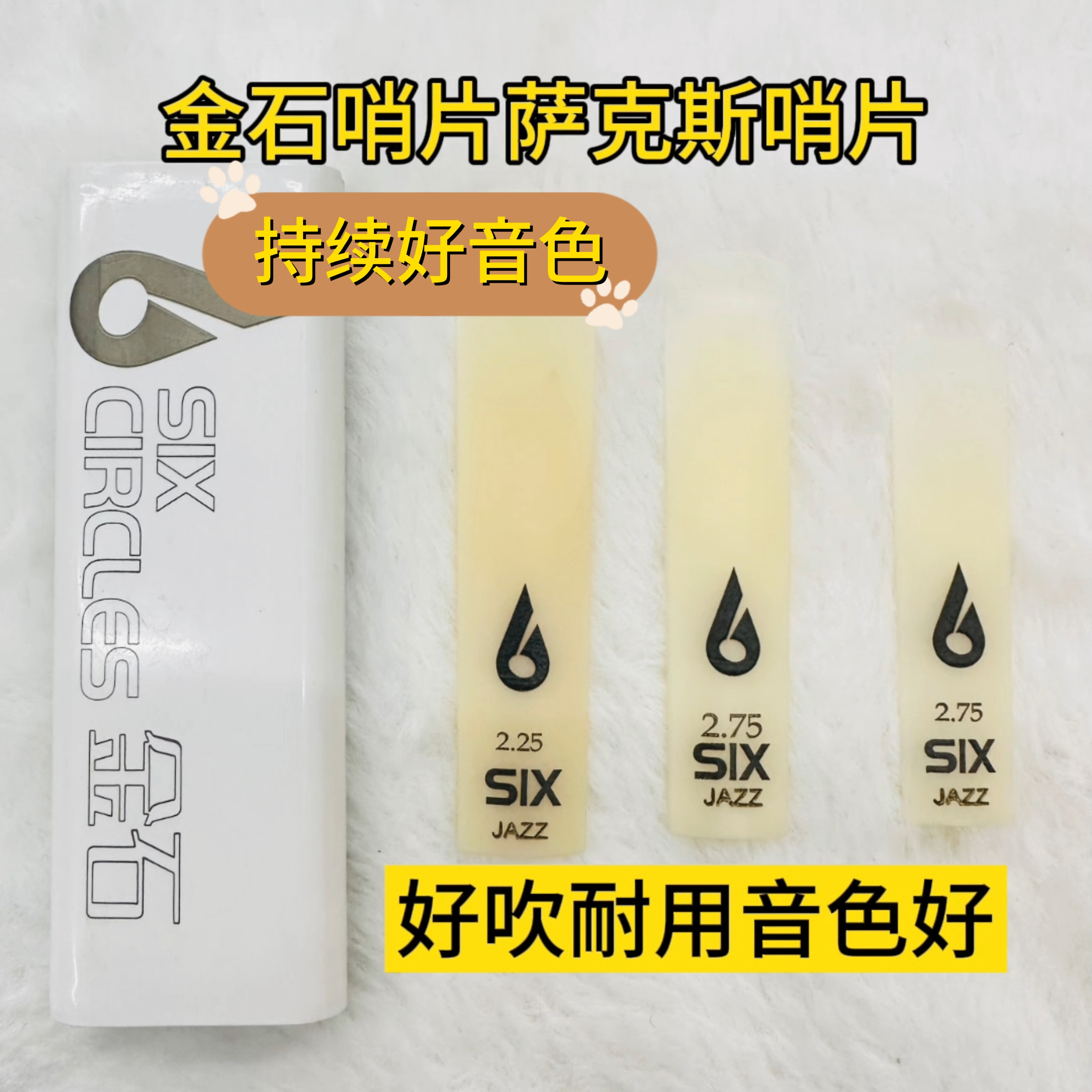 Sax Blowing Reeds Saxophone reeds - golden stone reeds - six rings manufacturing: blow ...