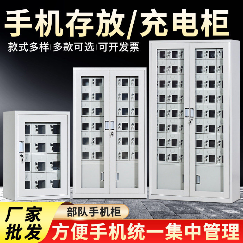 Troop mobile phone storage cabinet factory power tool charging cabinet walkie-talkie safe deposit box storage cabinet signal shielding cabinet