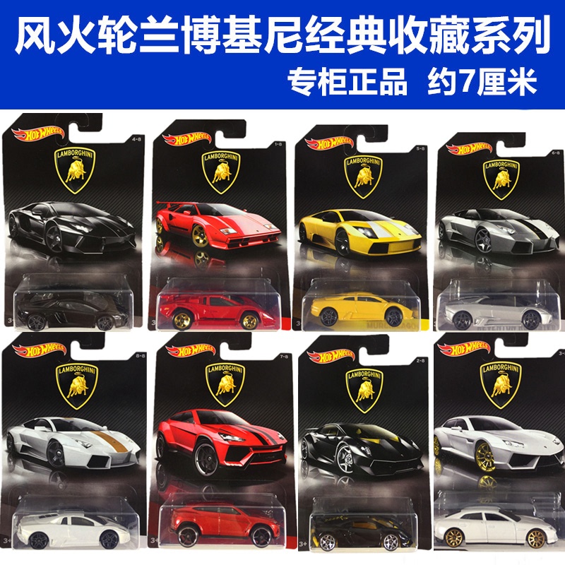 HOT WHEELS Lamborghini Collector's Edition Sports Car Simulation Alloy Car Model Dwf21