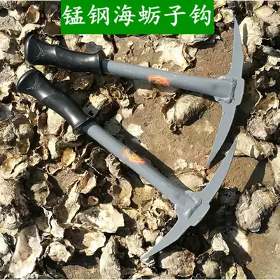 Ching the sea to dig oysters, small picks, oysters, oysters, hooks, fresh, clams, snail, special tool set
