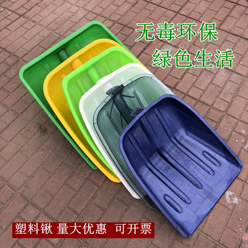 Extra large plastic shovel thickened plastic steel shovel wear-resistant plus steel edge plastic shovel shovel snow removal tool harvest grain clean shovel shovel