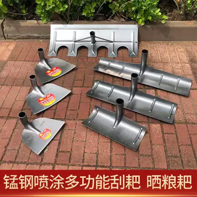 Multi-function manganese steel spraying scraper scraper scraper manure board Cement leveling and ash for construction sites Agricultural snow removal, grain collection and drying